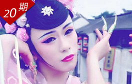 反串浮生 我本男儿